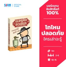 TEXAS HOLD IT (TH) | แบทเทิลรอเยี่ยล TEXAS HOLD IT (TH) | แบทเทิลรอเยี่ยล