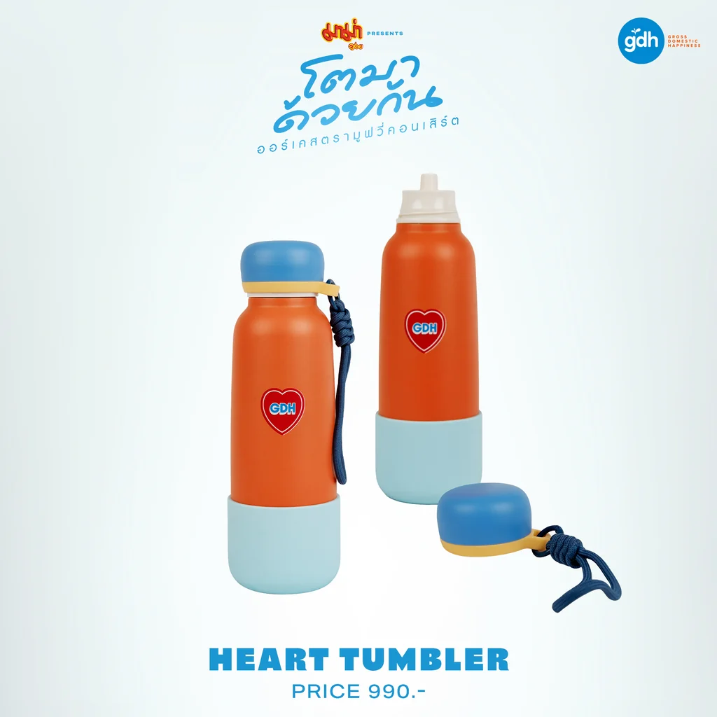 GDH021 กระบอก HEART TUMBLER สี BL/OR