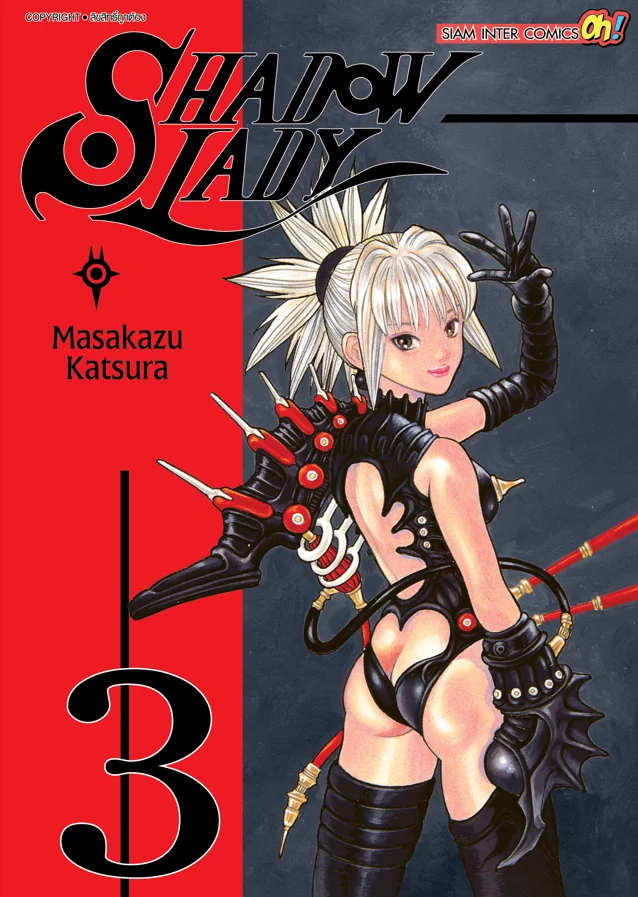[แยกเล่ม] SHADOW LADY New Edition เล่ม 01-03 (จบ)