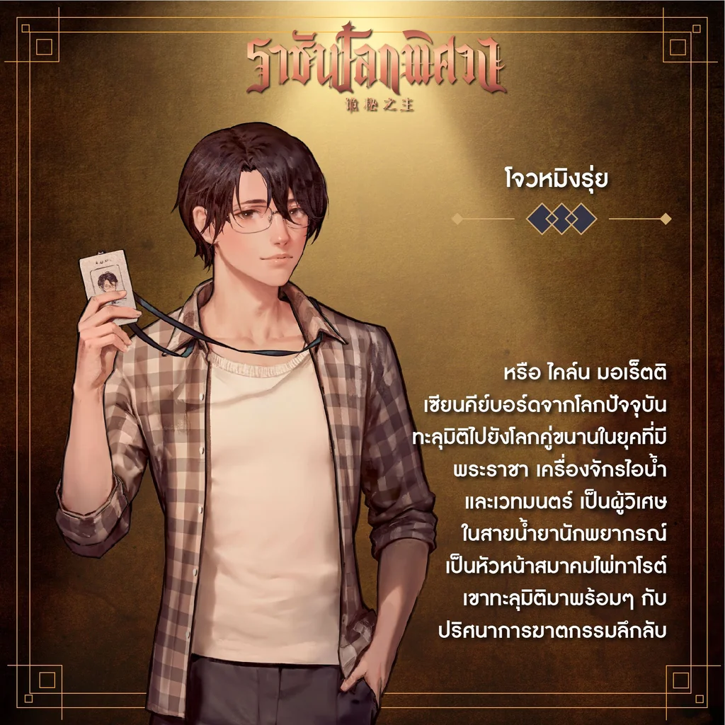 ราชันโลกพิศวง เล่ม 1-55 จบ (แพ็คชุด) + แถมวงแหวนแห่งชะตา เล่ม 01-12 (แพ็คชุด) ราชันโลกพิศวง เล่ม 1-55 จบ (แพ็คชุด) + แถมวงแหวนแห่งชะตา เล่ม 01-12 (แพ็คชุด)