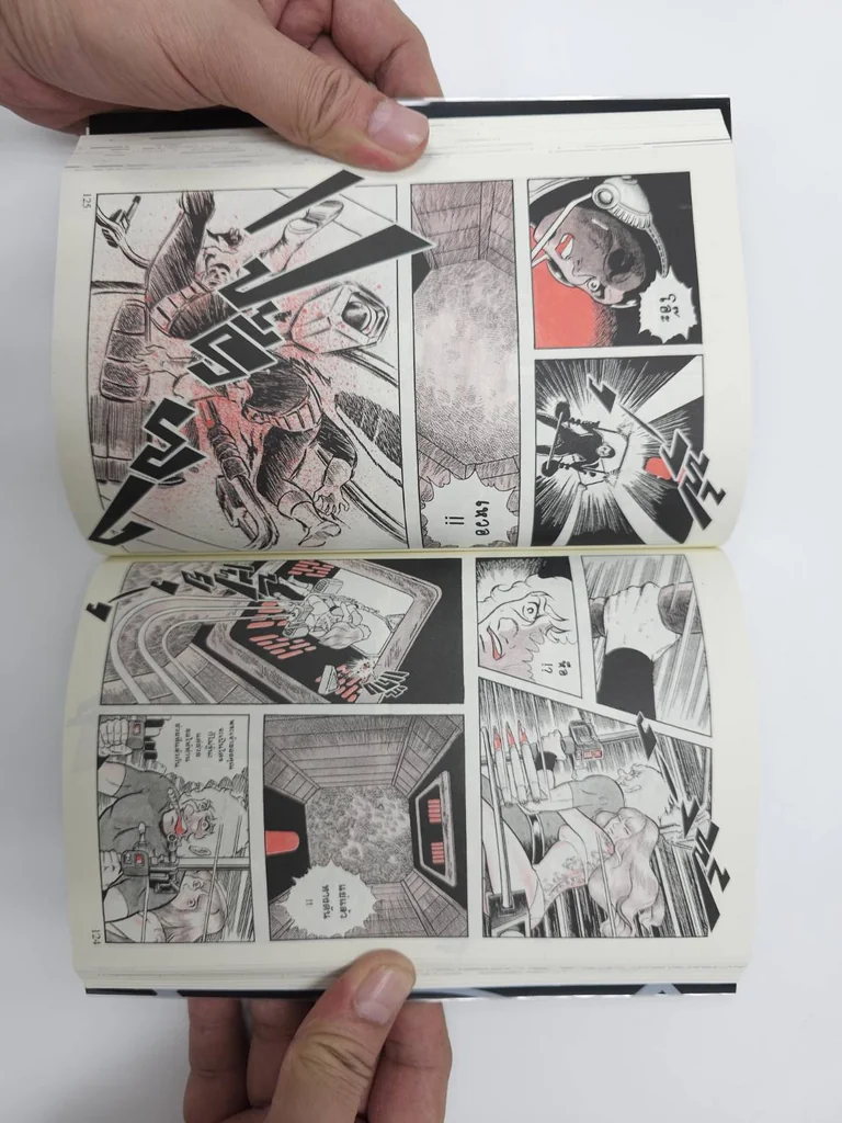 [แยกเล่ม] COBRA เล่ม 01-12 (จบ)