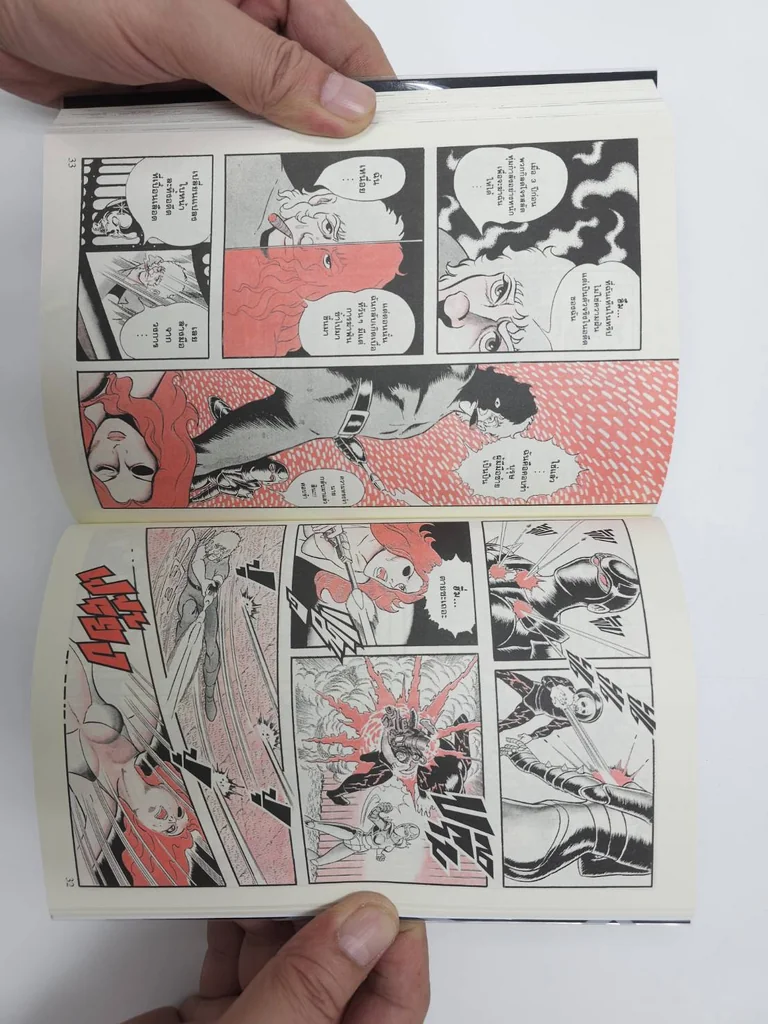 [แยกเล่ม] COBRA เล่ม 01-12 (จบ)