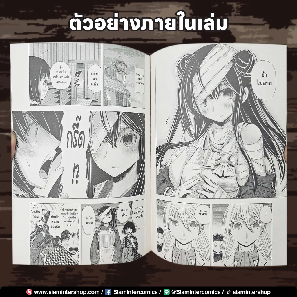 รักครั้งแรกของหนุ่มสาวหัวเก่าที่ยังไม่เคยรู้จักรัก เล่ม 01-02 (แพ็คชุด)
