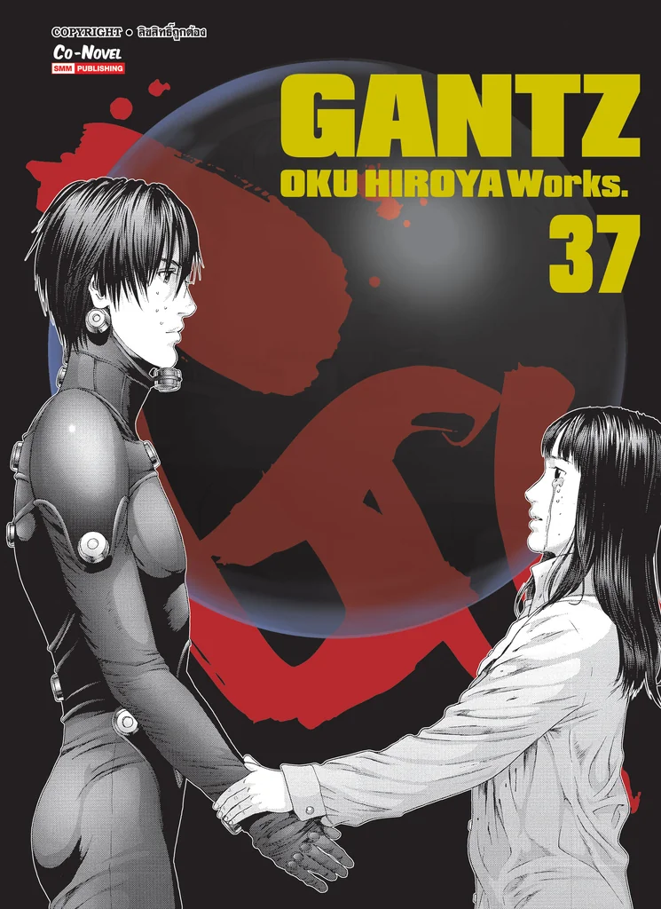 [แยกเล่ม] Gantz (Big Book) เล่ม 01-37 (จบ)