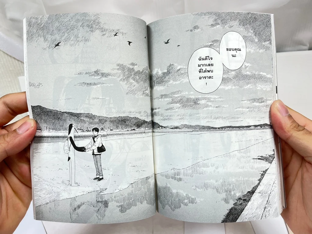 [แยกเล่ม] รันม่า 1/2 ไอ้หนุ่มกังฟู เล่ม 01-20 จบ