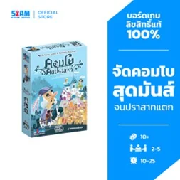 Castle Combo (TH) | คอมโบคนปราสาท Castle Combo (TH) | คอมโบคนปราสาท