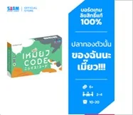 Nyansu Code (TH) | เหมียว Code Nyansu Code (TH) | เหมียว Code