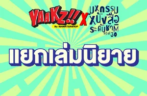 สยามอินเตอร์บุ๊ค