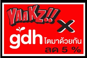 Yaakz Collab GDH โตมาด้วยกัน Yaakz Collab GDH โตมาด้วยกัน
