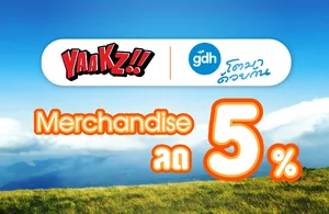 Yaakz Collab GDH โตมาด้วยกัน