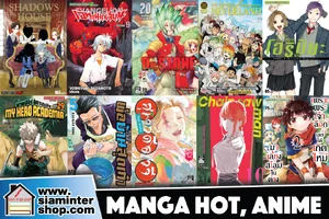 Manga Hot ที่มีอนิเมะ (แยกเล่มไม่แต้มสี)