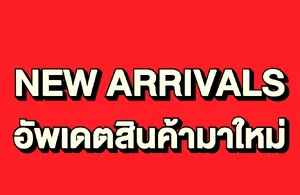 New Arrivals Best Sellers
