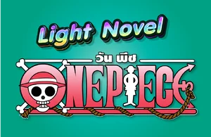 Light Novel ONE PIECE