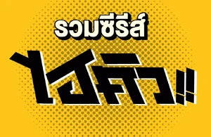 Haikyu Haikyu