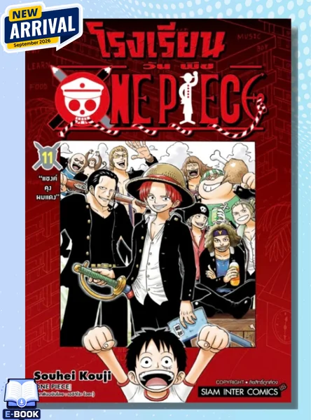 [แยกเล่ม] โรงเรียน ONE PIECE เล่ม 01-11 image 1