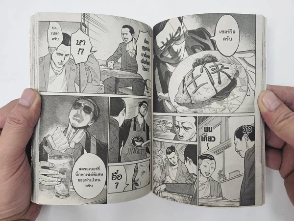 พ่อบ้านสุดเก๋า เล่ม 1-10 (แพ็คชุด) image 3