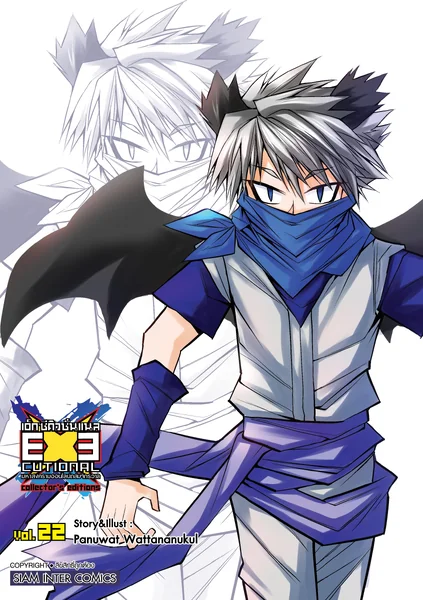 [แยกเล่ม] EXEcutional มหาสงครามออนไลน์ถล่มจักรวาล - collector s editions เล่ม 01-22 image 1