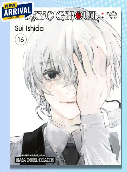 [แยกเล่ม] TOKYO GHOUL : RE เล่ม 01-16 (จบ) [NEW] image 1
