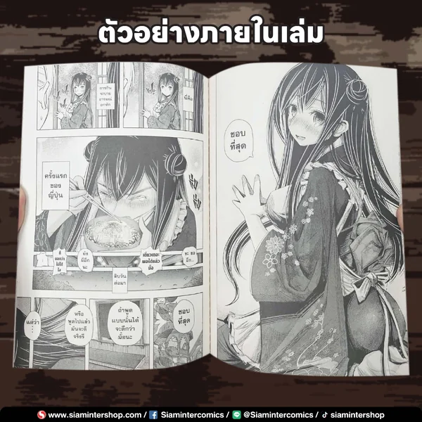 รักครั้งแรกของหนุ่มสาวหัวเก่าที่ยังไม่เคยรู้จักรัก เล่ม 01-02 (แพ็คชุด) image 3