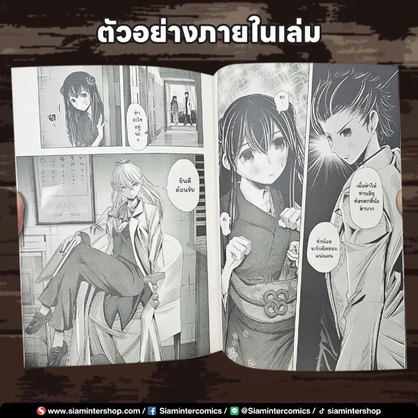 รักครั้งแรกของหนุ่มสาวหัวเก่าที่ยังไม่เคยรู้จักรัก เล่ม 01-02 (แพ็คชุด) image 6
