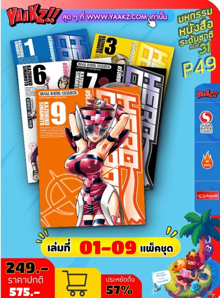 Hero Company บริษัทยอดมนุษย์พิทักษ์โลก. เล่ม 01-09 (แพ็คชุด) image 1 Hero Company บริษัทยอดมนุษย์พิทักษ์โลก. เล่ม 01-09 (แพ็คชุด) image 1