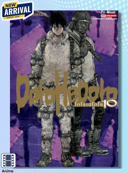 [แยกเล่ม] Dorohedoro เล่ม 01-10 image 1