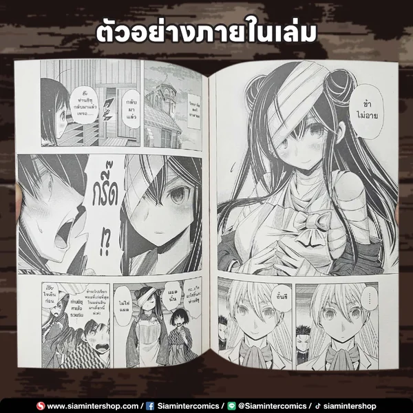 รักครั้งแรกของหนุ่มสาวหัวเก่าที่ยังไม่เคยรู้จักรัก เล่ม 01-02 (แพ็คชุด) image 7