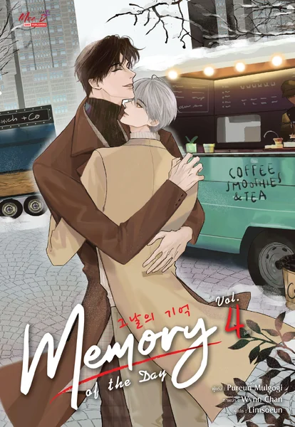 Memory of The Day เล่ม 1-04 (จบ) (แพ็คชุด) image 1 Memory of The Day เล่ม 1-04 (จบ) (แพ็คชุด) image 1