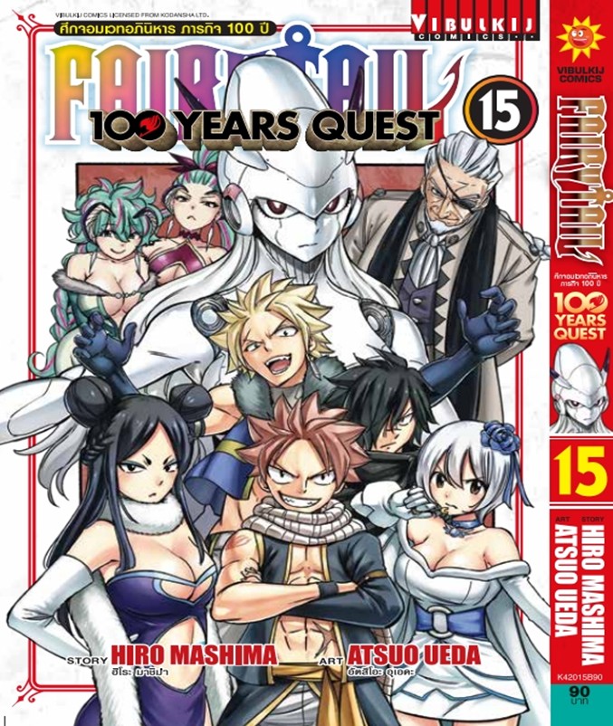 Fairy Tail 100 Years Quest เล่ม 1-15 [แยกเล่ม] - Siam Inter Shop