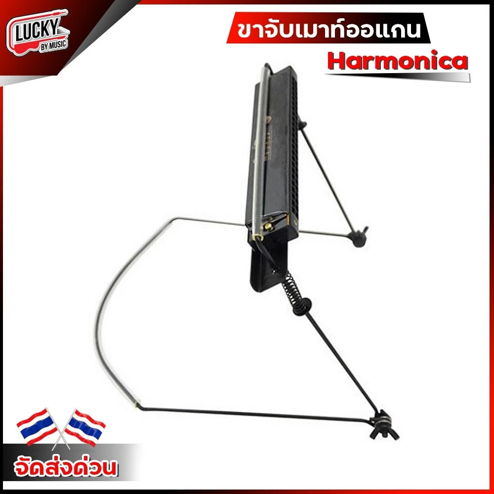 ฮาร์โมนิก้า ขาจับเมาท์ออแกน Golden Cup Harmonica จำนวน 10 ช่อง เลือกคีย์ได้ เลือกเซตได้