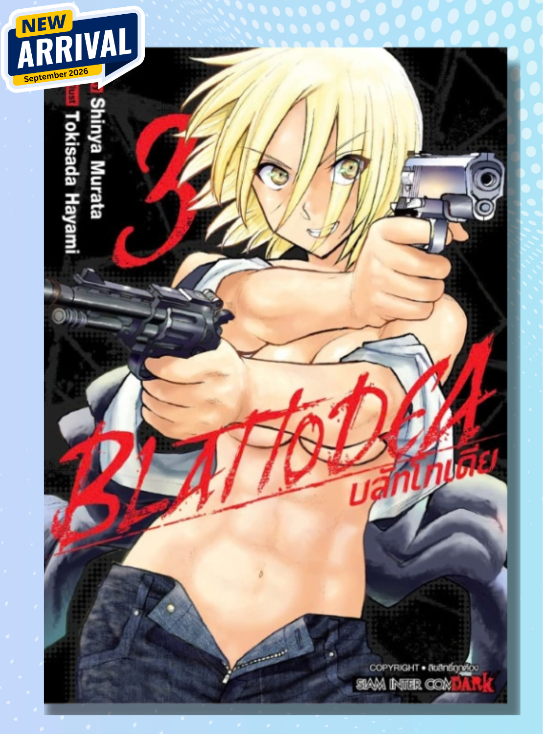 Blattodea บลัทโทเดีย