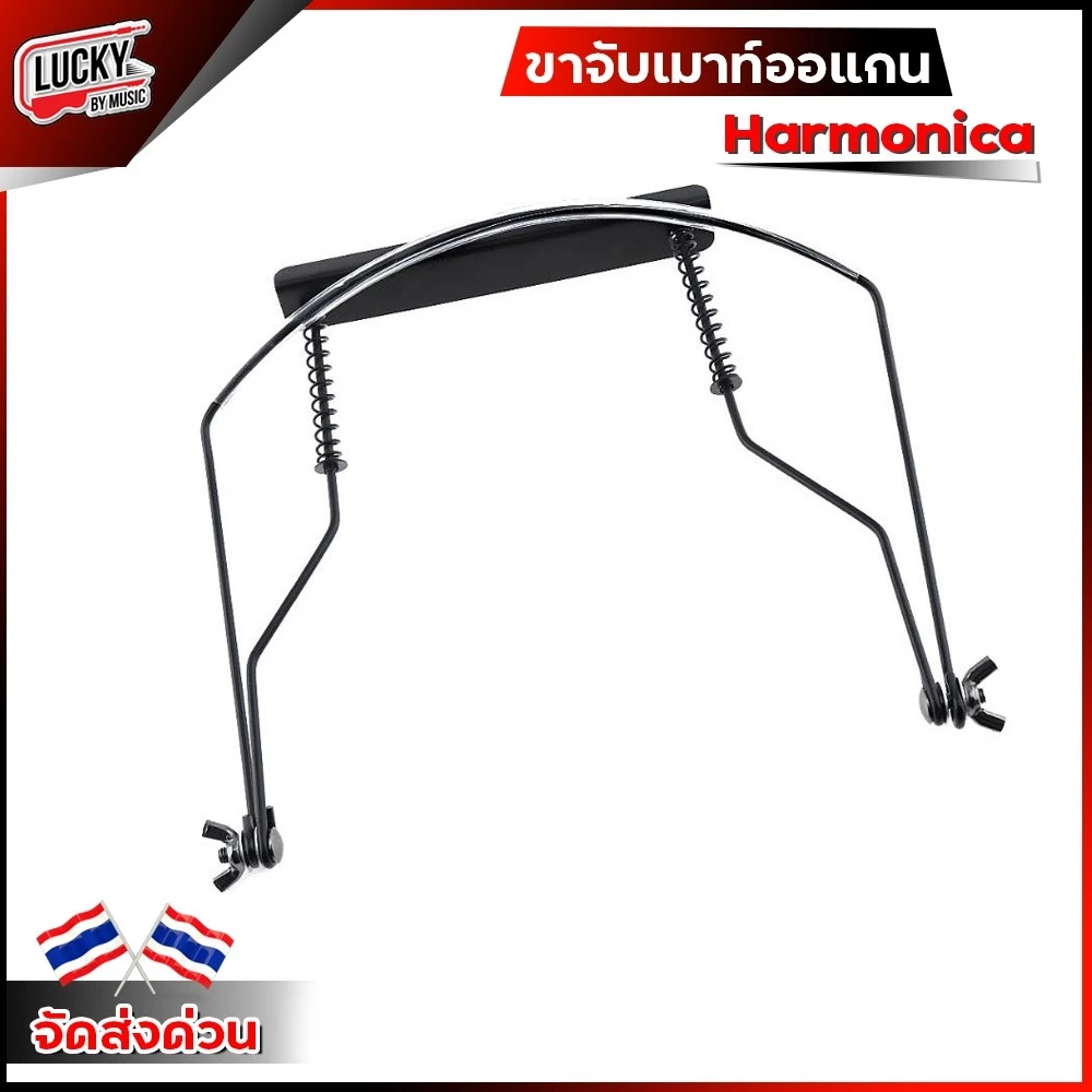 ฮาร์โมนิก้า ขาจับเมาท์ออแกน Golden Cup Harmonica จำนวน 10 ช่อง เลือกคีย์ได้ เลือกเซตได้