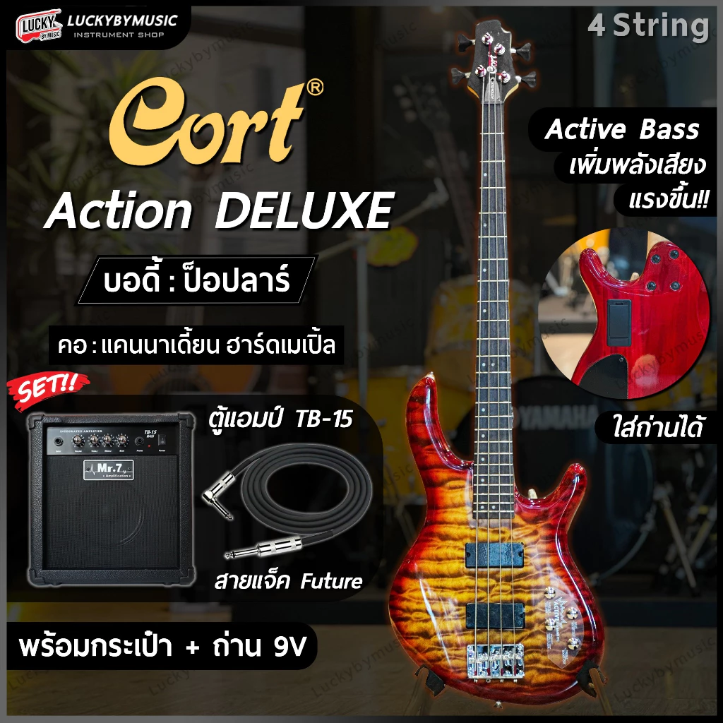 Cort เบส รุ่น Action Deluxe 4 สาย เบสไฟฟ้า Active Bass เซตตู้แอมป์ TB-15 สี Orange ฟรี สายแจ็ค